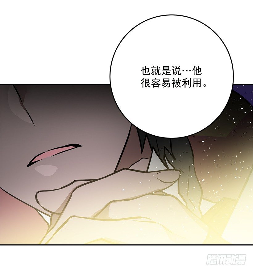 《这个小姐有点野》漫画最新章节容易被利用免费下拉式在线观看章节第【9】张图片