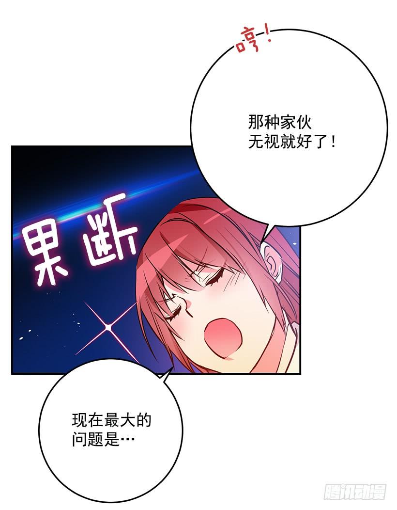 《这个小姐有点野》漫画最新章节贵族的走狗免费下拉式在线观看章节第【11】张图片