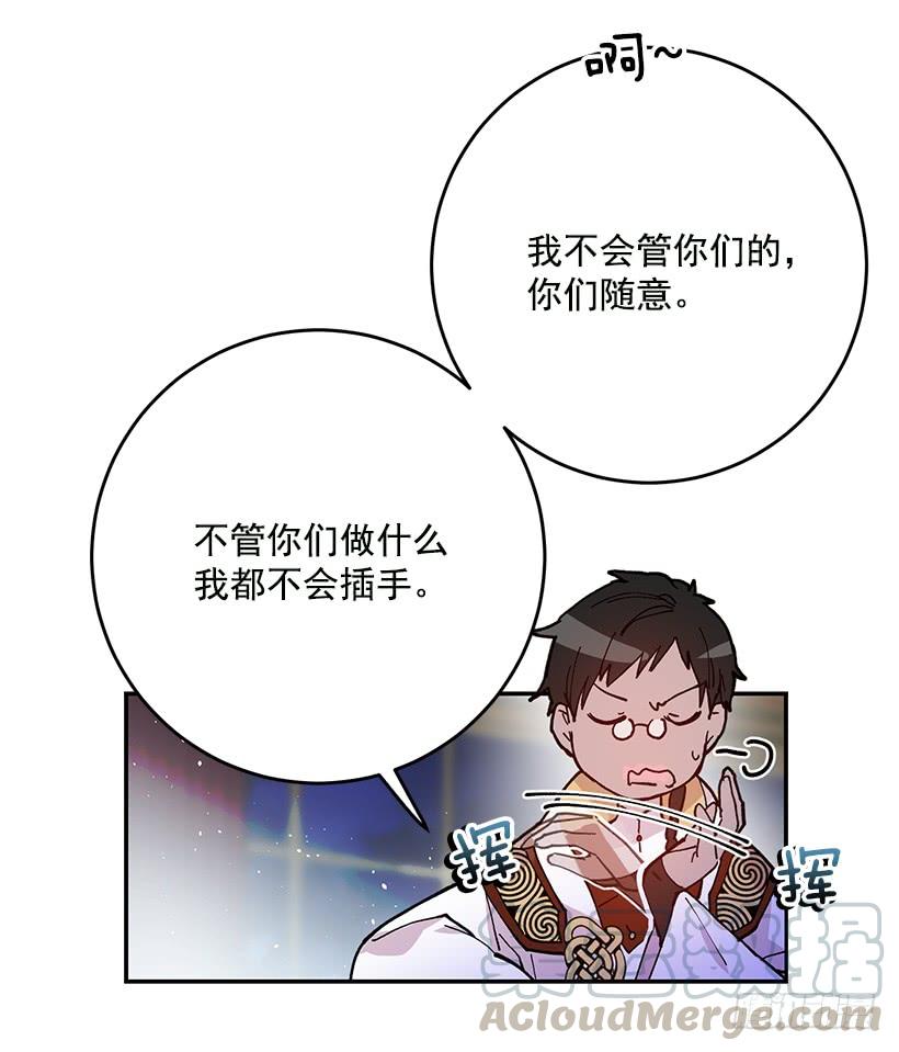 《这个小姐有点野》漫画最新章节贵族的走狗免费下拉式在线观看章节第【13】张图片