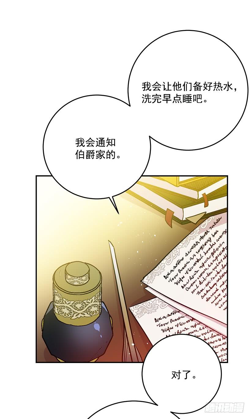 《这个小姐有点野》漫画最新章节贵族的走狗免费下拉式在线观看章节第【15】张图片