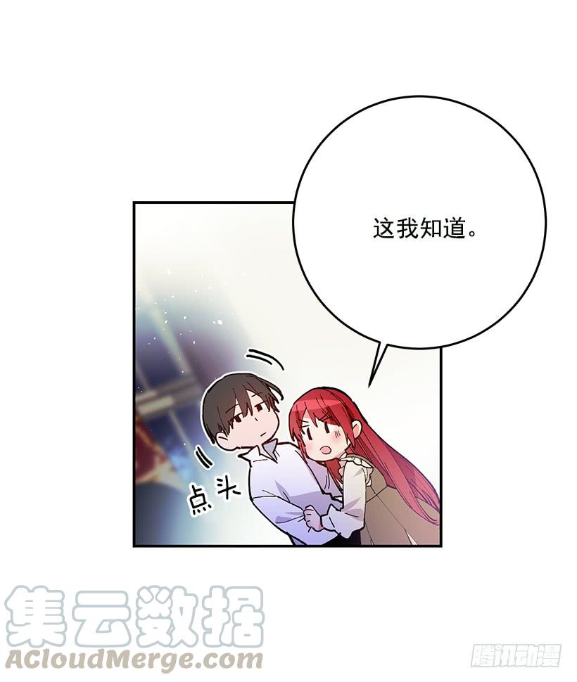 《这个小姐有点野》漫画最新章节贵族的走狗免费下拉式在线观看章节第【17】张图片