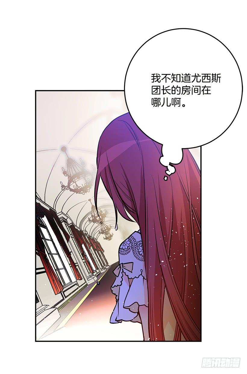 《这个小姐有点野》漫画最新章节贵族的走狗免费下拉式在线观看章节第【20】张图片