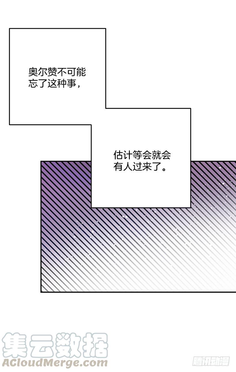 《这个小姐有点野》漫画最新章节贵族的走狗免费下拉式在线观看章节第【21】张图片