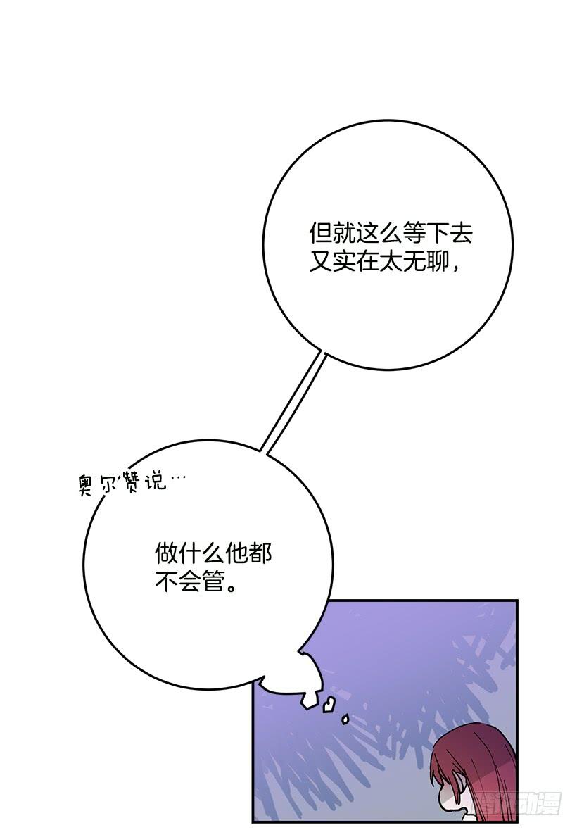 《这个小姐有点野》漫画最新章节贵族的走狗免费下拉式在线观看章节第【22】张图片