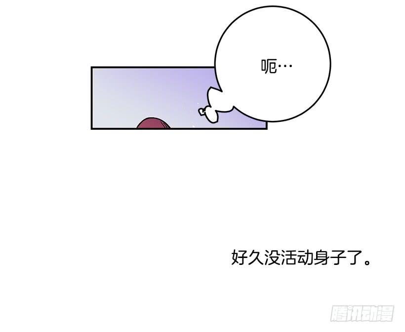 《这个小姐有点野》漫画最新章节贵族的走狗免费下拉式在线观看章节第【23】张图片