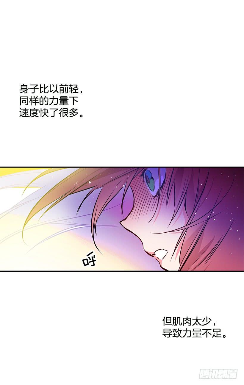 《这个小姐有点野》漫画最新章节贵族的走狗免费下拉式在线观看章节第【27】张图片