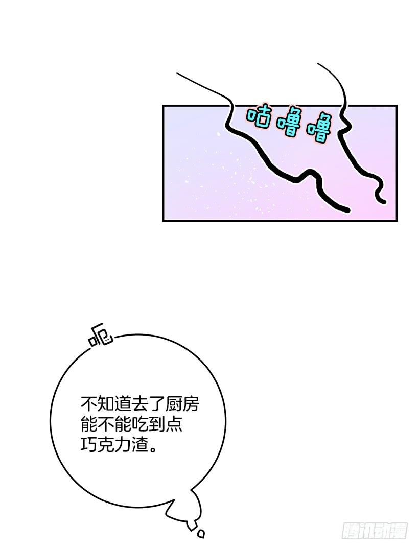 《这个小姐有点野》漫画最新章节贵族的走狗免费下拉式在线观看章节第【31】张图片