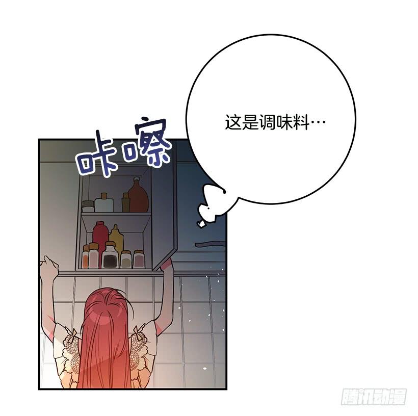 《这个小姐有点野》漫画最新章节贵族的走狗免费下拉式在线观看章节第【36】张图片