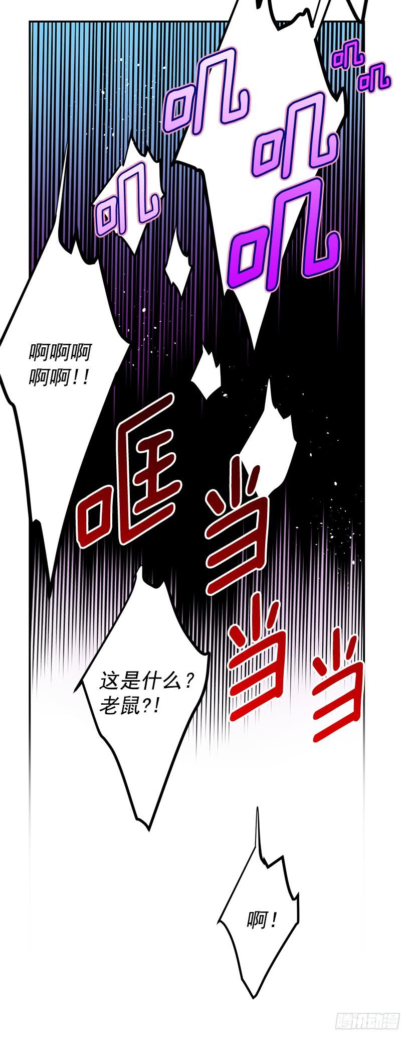 《这个小姐有点野》漫画最新章节贵族的走狗免费下拉式在线观看章节第【40】张图片