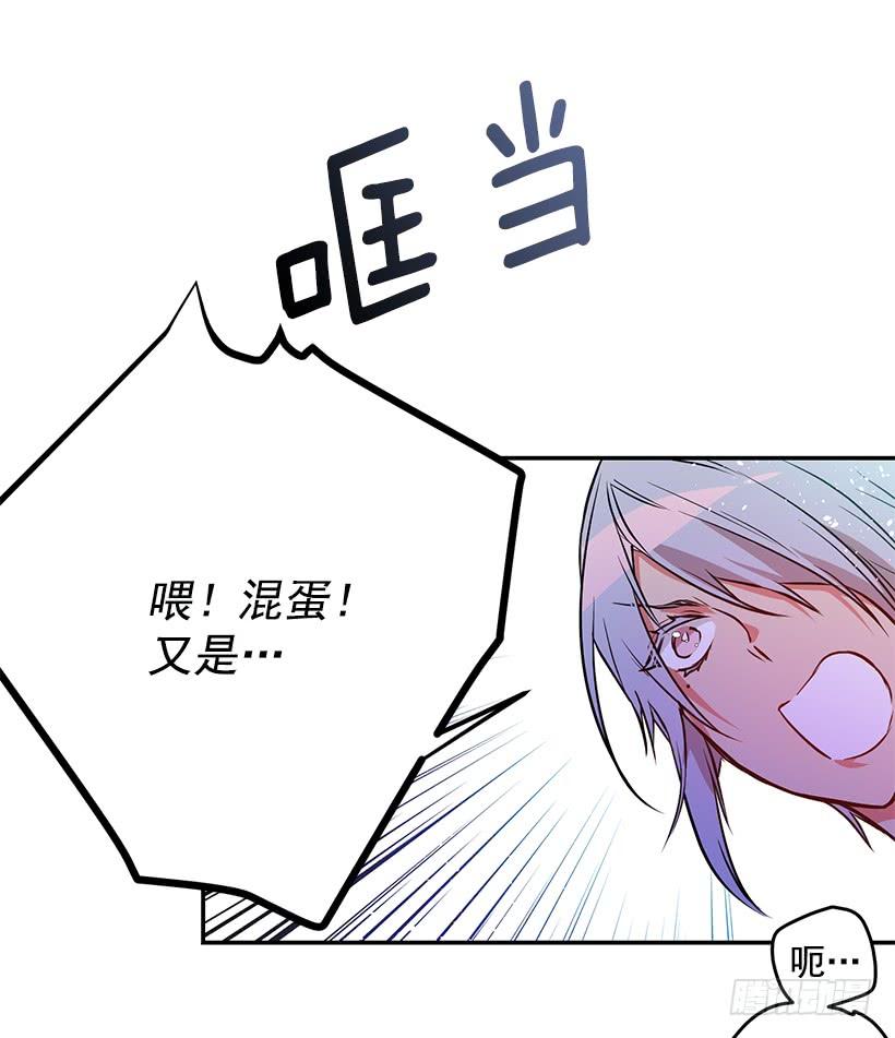 《这个小姐有点野》漫画最新章节贵族的走狗免费下拉式在线观看章节第【42】张图片