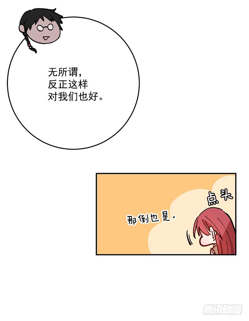 《这个小姐有点野》漫画最新章节贵族的走狗免费下拉式在线观看章节第【6】张图片