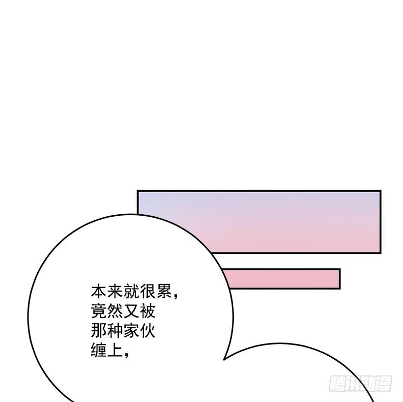 《这个小姐有点野》漫画最新章节贵族的走狗免费下拉式在线观看章节第【7】张图片