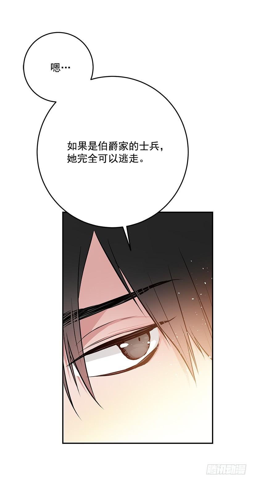 《这个小姐有点野》漫画最新章节评价很高免费下拉式在线观看章节第【24】张图片