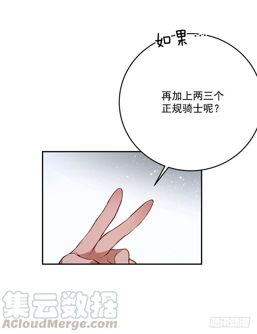 《这个小姐有点野》漫画最新章节评价很高免费下拉式在线观看章节第【25】张图片