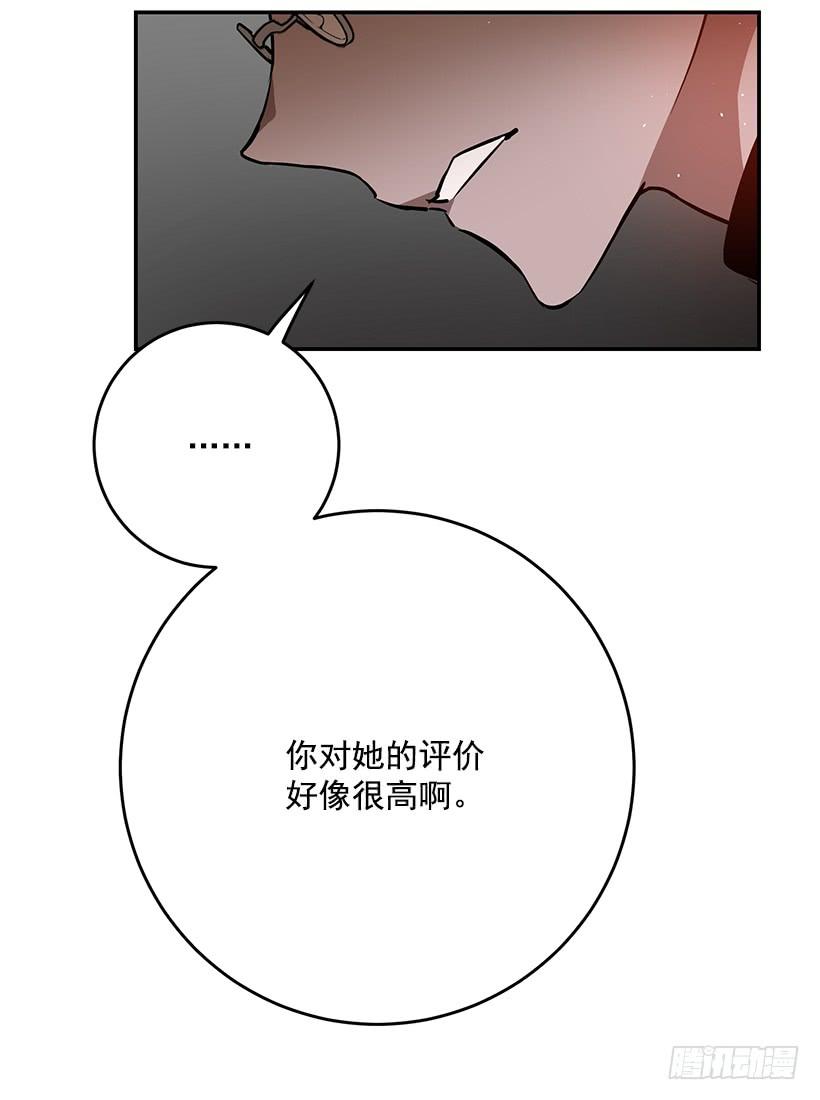 《这个小姐有点野》漫画最新章节评价很高免费下拉式在线观看章节第【28】张图片