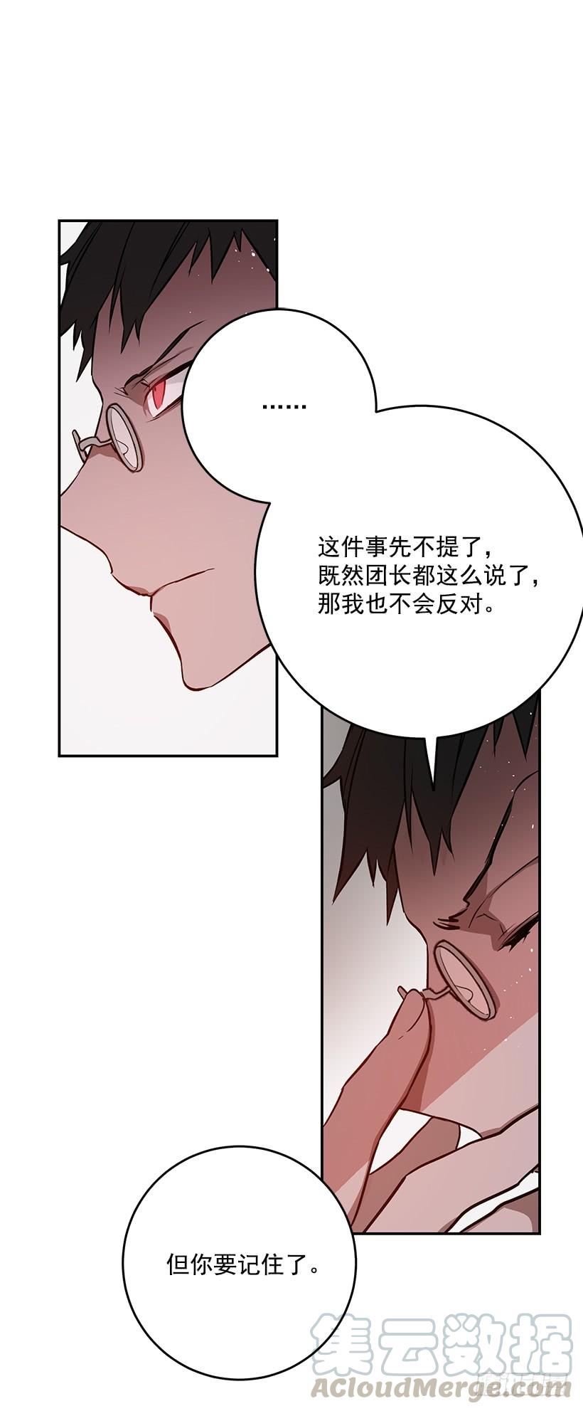 《这个小姐有点野》漫画最新章节评价很高免费下拉式在线观看章节第【37】张图片