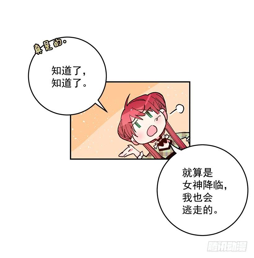 《这个小姐有点野》漫画最新章节评价很高免费下拉式在线观看章节第【39】张图片