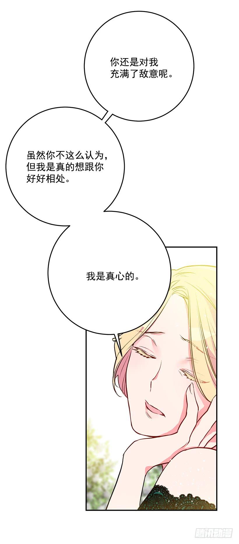 《这个小姐有点野》漫画最新章节评价很高免费下拉式在线观看章节第【44】张图片