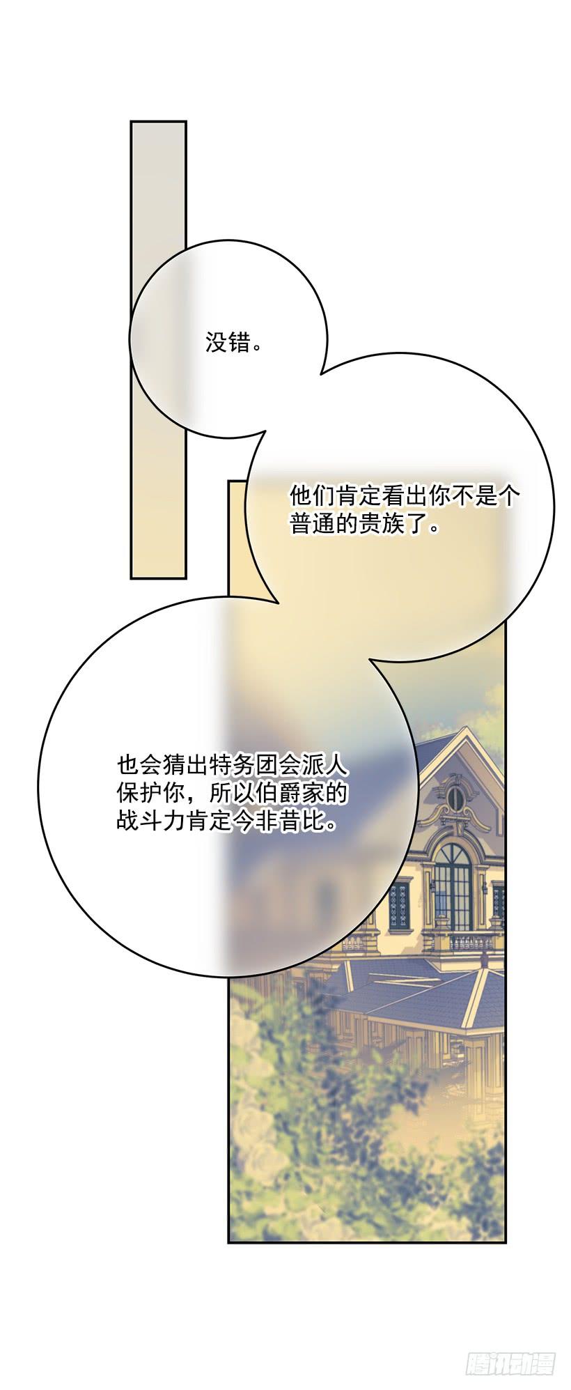 《这个小姐有点野》漫画最新章节评价很高免费下拉式在线观看章节第【6】张图片