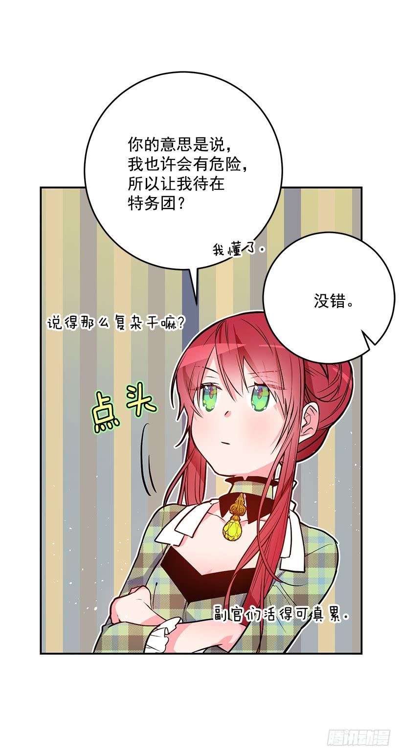 《这个小姐有点野》漫画最新章节评价很高免费下拉式在线观看章节第【7】张图片