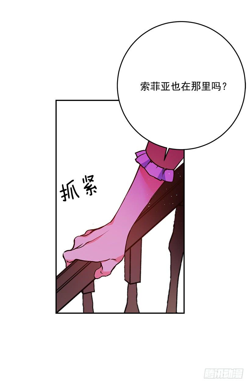 《这个小姐有点野》漫画最新章节预感不一样免费下拉式在线观看章节第【19】张图片