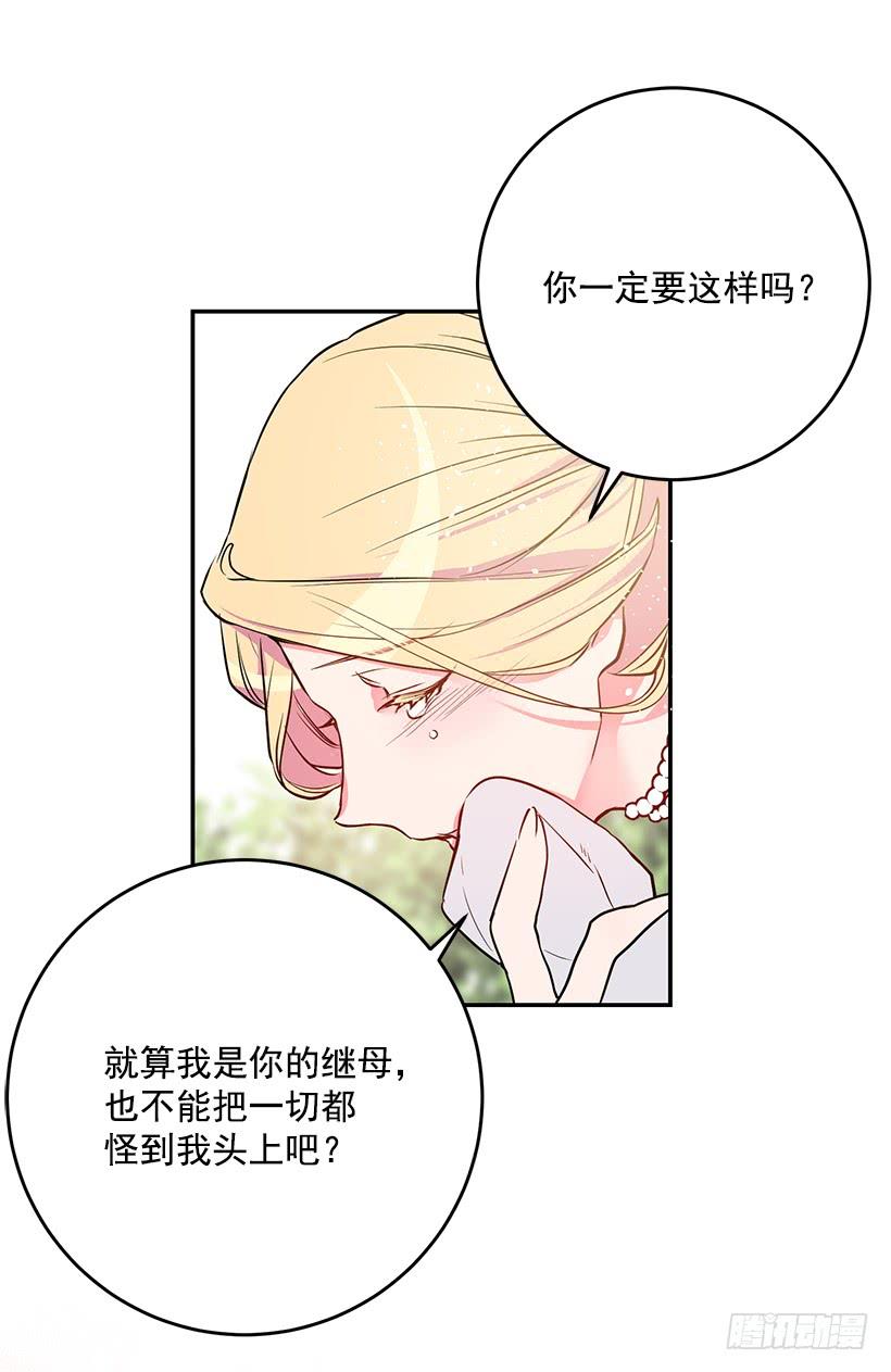 《这个小姐有点野》漫画最新章节预感不一样免费下拉式在线观看章节第【32】张图片