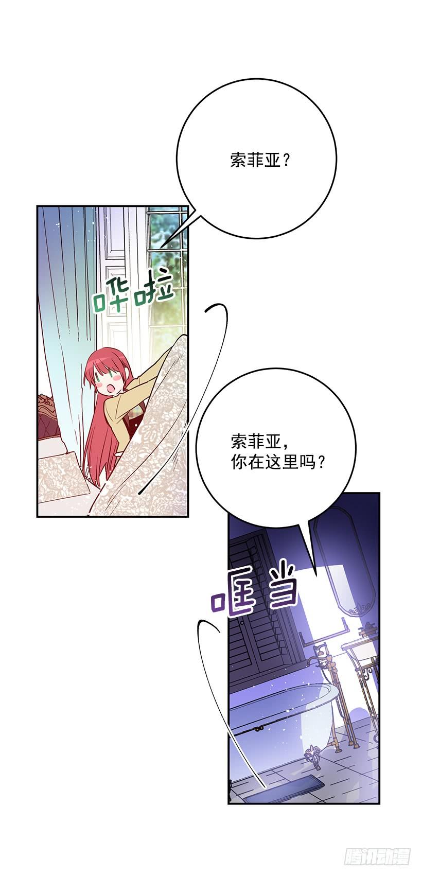 《这个小姐有点野》漫画最新章节预感不一样免费下拉式在线观看章节第【7】张图片