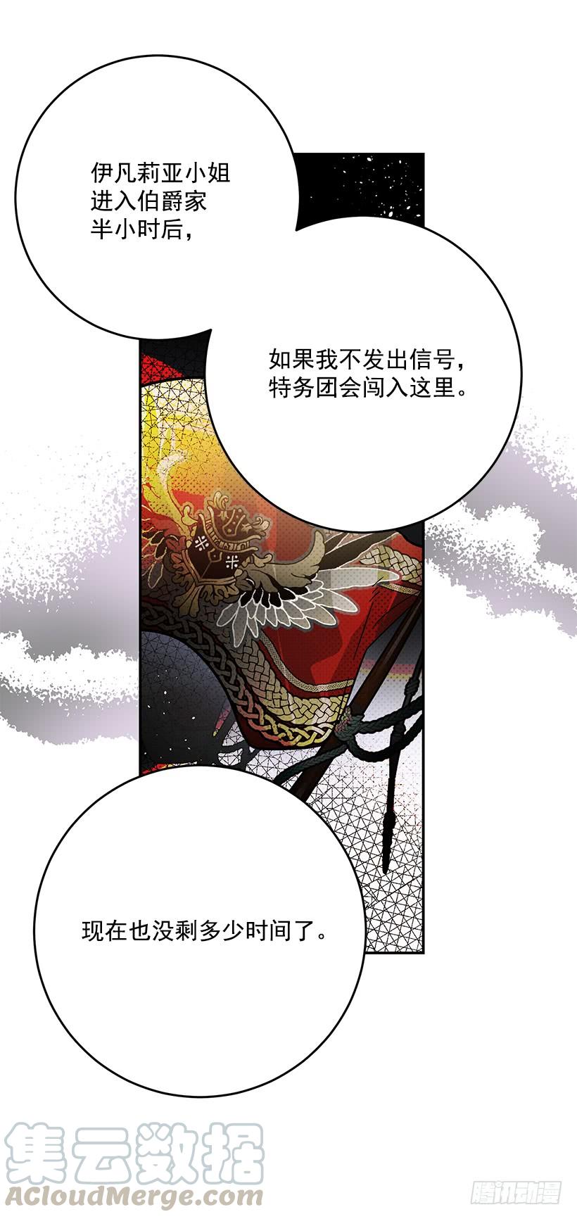 《这个小姐有点野》漫画最新章节幕后黑手到底是谁免费下拉式在线观看章节第【13】张图片