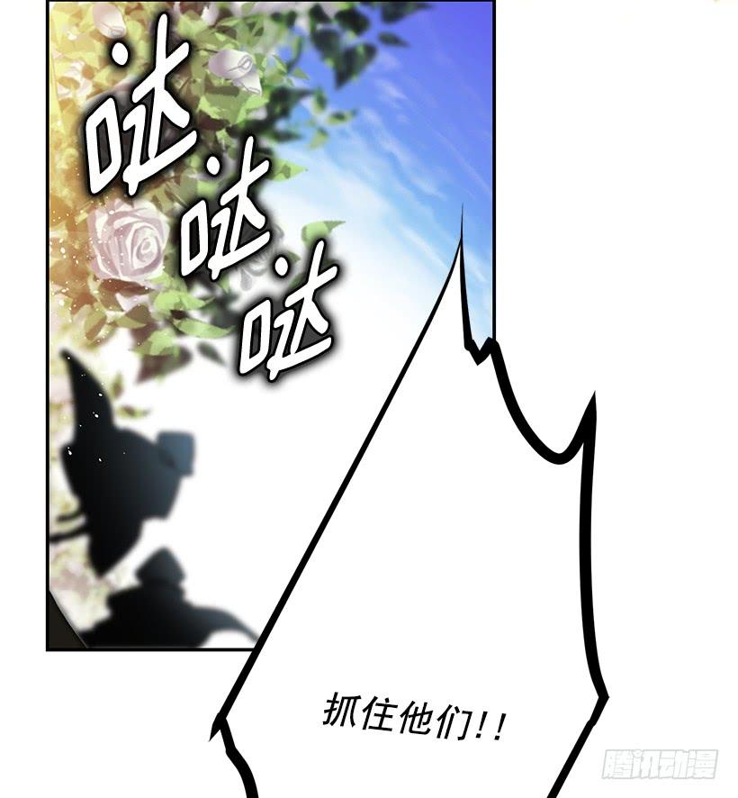 《这个小姐有点野》漫画最新章节幕后黑手到底是谁免费下拉式在线观看章节第【39】张图片