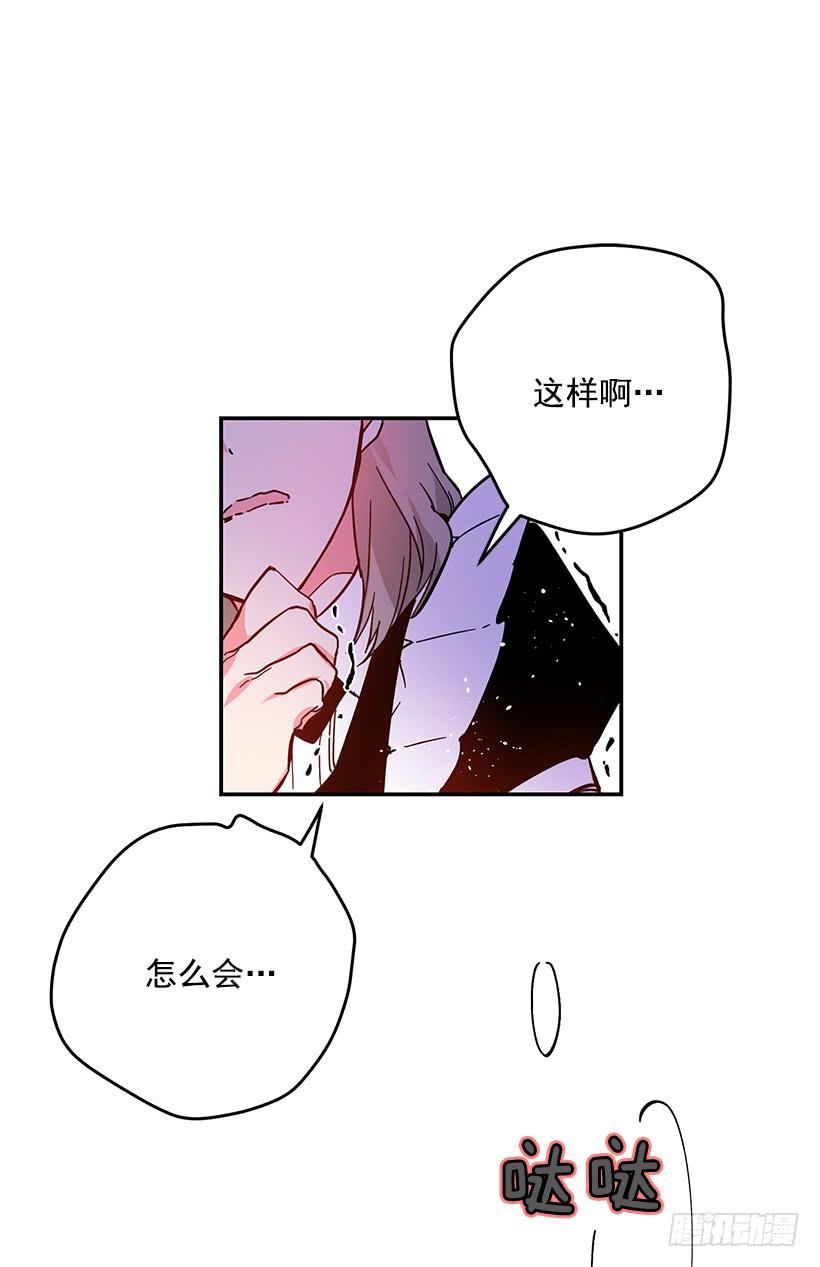 《这个小姐有点野》漫画最新章节幕后黑手到底是谁免费下拉式在线观看章节第【47】张图片