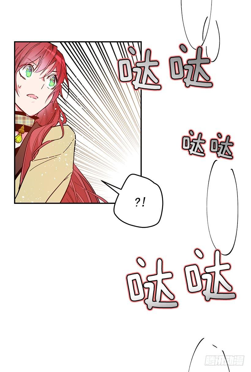 《这个小姐有点野》漫画最新章节幕后黑手到底是谁免费下拉式在线观看章节第【48】张图片