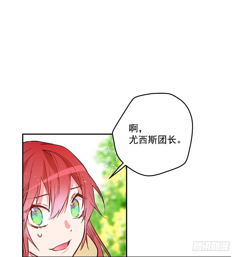 《这个小姐有点野》漫画最新章节幕后黑手到底是谁免费下拉式在线观看章节第【50】张图片