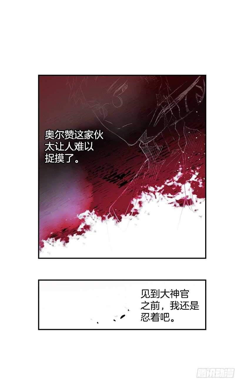 《这个小姐有点野》漫画最新章节担心你会受伤免费下拉式在线观看章节第【16】张图片