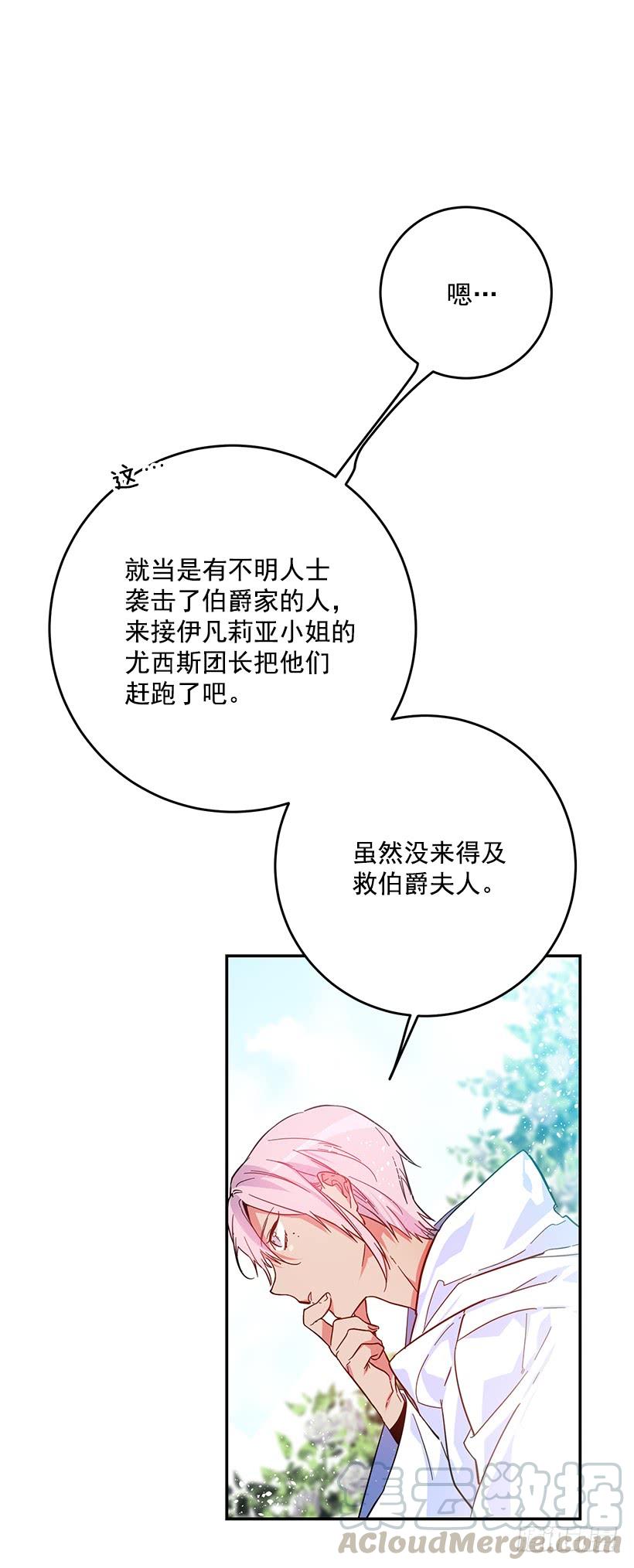 《这个小姐有点野》漫画最新章节担心你会受伤免费下拉式在线观看章节第【17】张图片