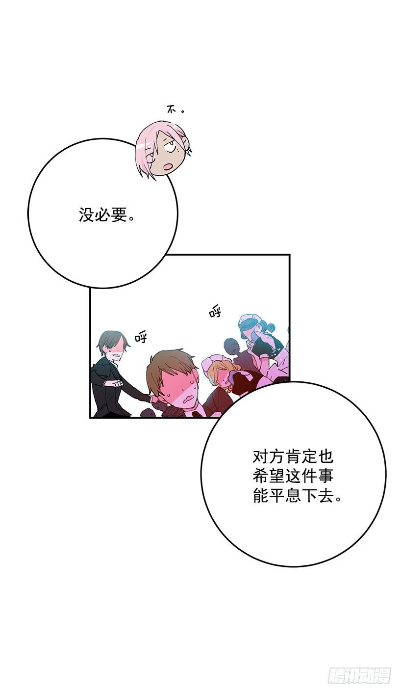 《这个小姐有点野》漫画最新章节担心你会受伤免费下拉式在线观看章节第【19】张图片