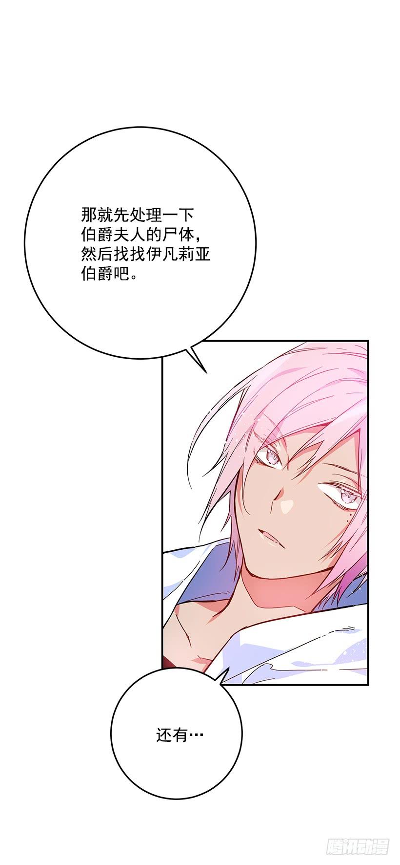 《这个小姐有点野》漫画最新章节担心你会受伤免费下拉式在线观看章节第【20】张图片