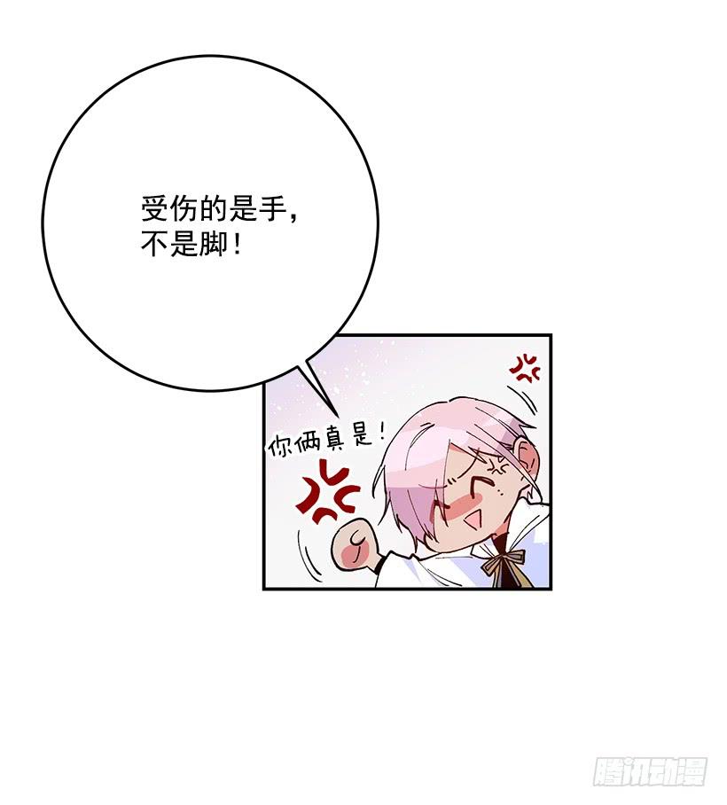 《这个小姐有点野》漫画最新章节担心你会受伤免费下拉式在线观看章节第【22】张图片