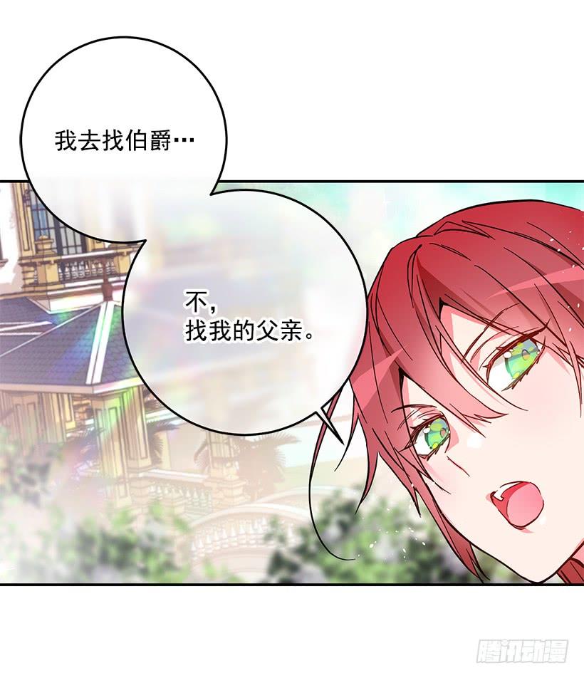 《这个小姐有点野》漫画最新章节担心你会受伤免费下拉式在线观看章节第【26】张图片