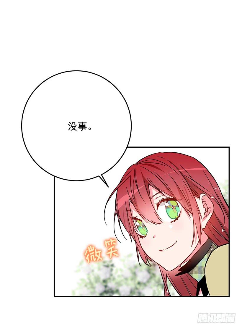 《这个小姐有点野》漫画最新章节担心你会受伤免费下拉式在线观看章节第【28】张图片