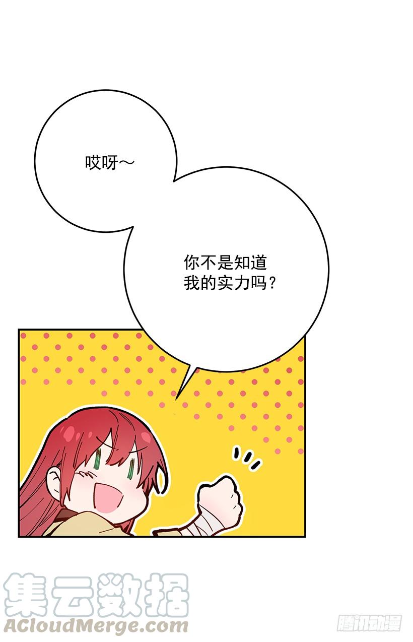 《这个小姐有点野》漫画最新章节担心你会受伤免费下拉式在线观看章节第【37】张图片