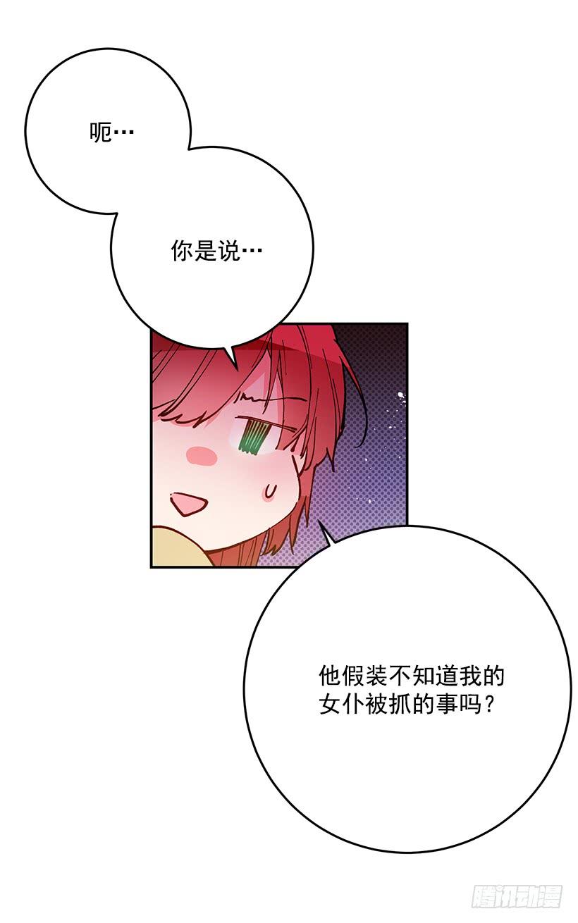 《这个小姐有点野》漫画最新章节担心你会受伤免费下拉式在线观看章节第【39】张图片