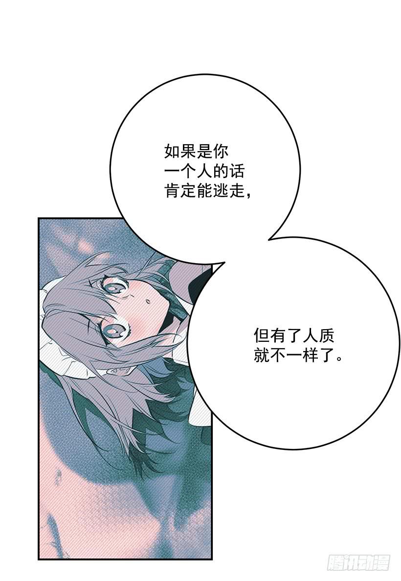 《这个小姐有点野》漫画最新章节担心你会受伤免费下拉式在线观看章节第【42】张图片