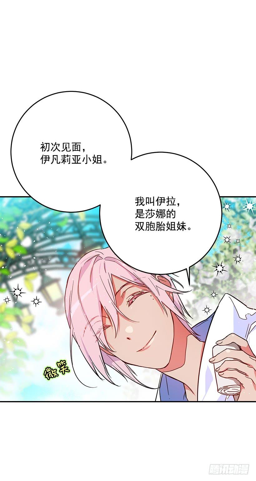 《这个小姐有点野》漫画最新章节担心你会受伤免费下拉式在线观看章节第【6】张图片