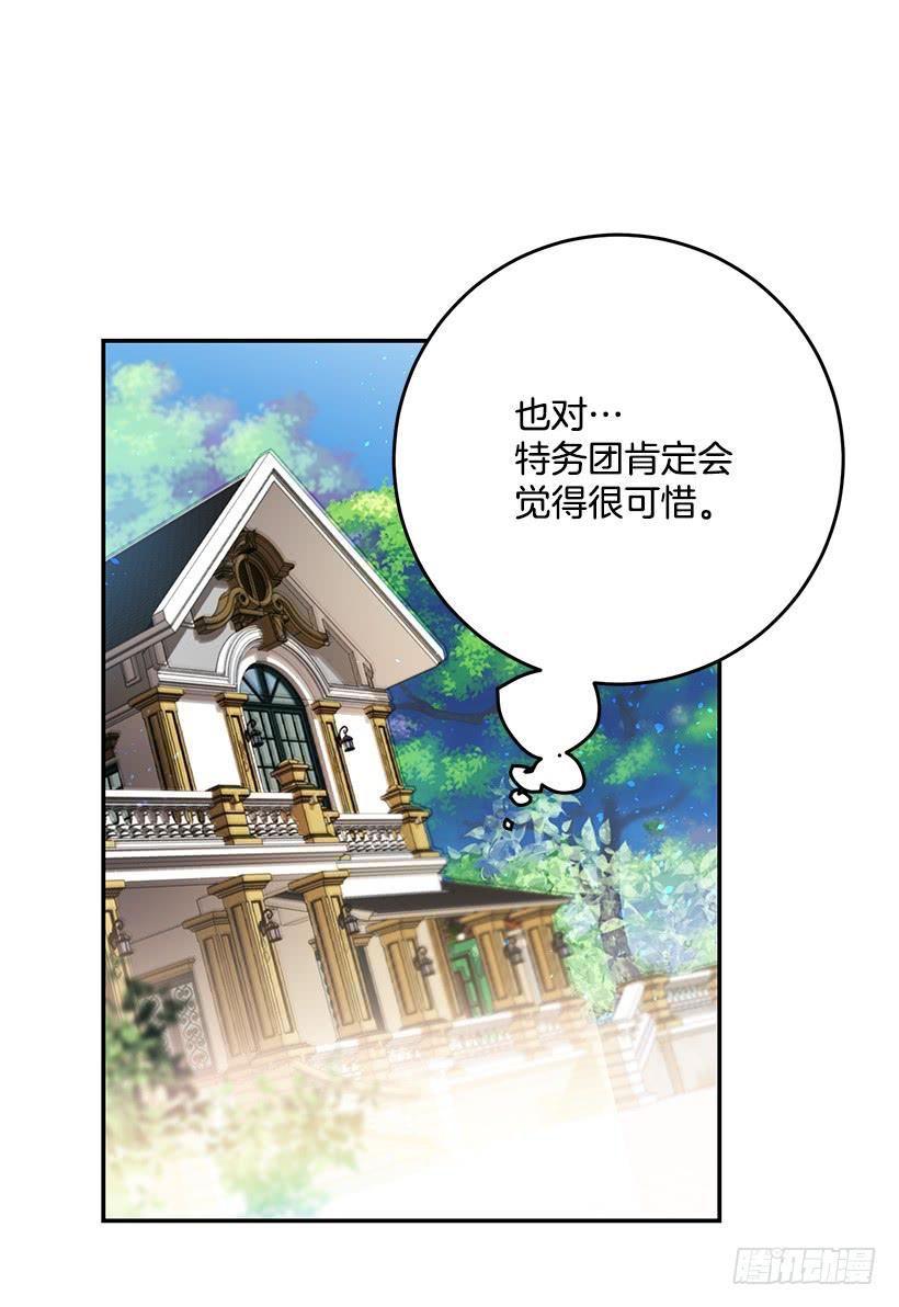 《这个小姐有点野》漫画最新章节原来我还是被爱着免费下拉式在线观看章节第【16】张图片