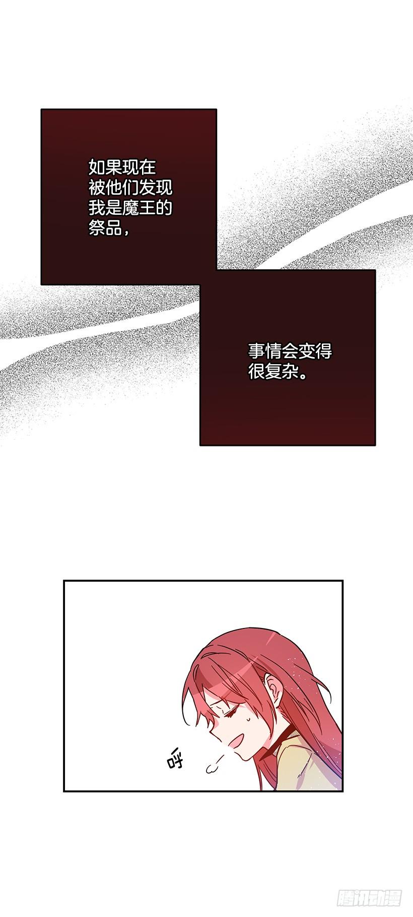 《这个小姐有点野》漫画最新章节原来我还是被爱着免费下拉式在线观看章节第【18】张图片