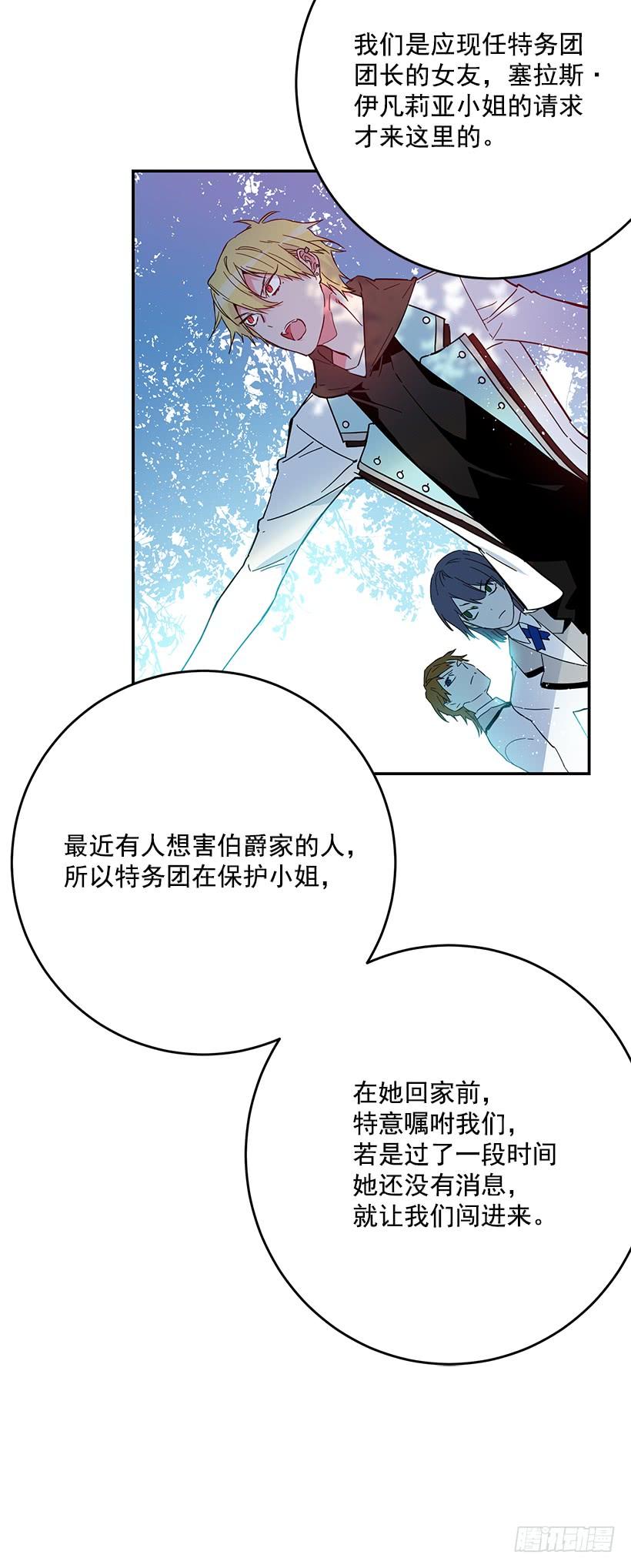 《这个小姐有点野》漫画最新章节原来我还是被爱着免费下拉式在线观看章节第【36】张图片