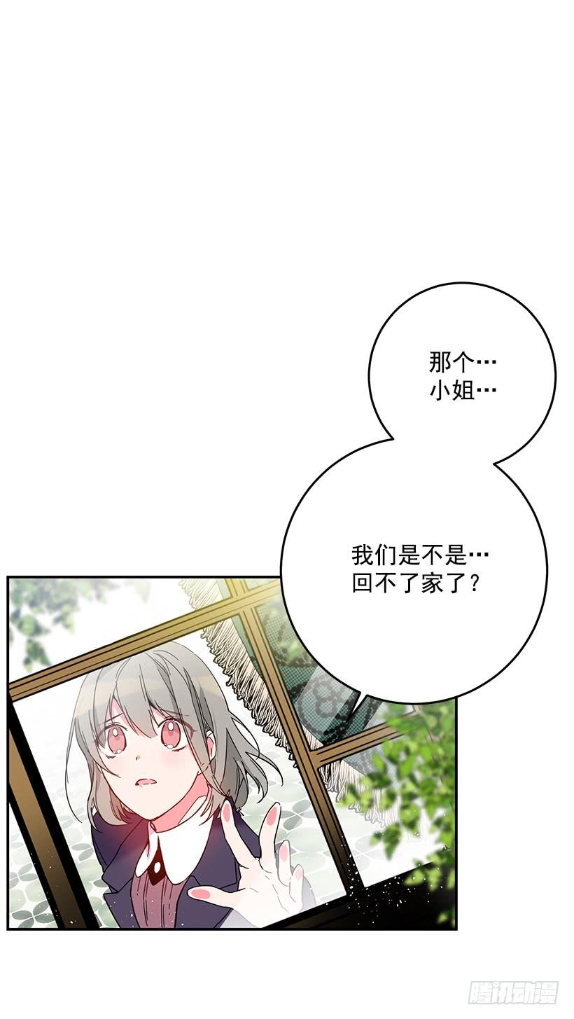 《这个小姐有点野》漫画最新章节感觉好不安免费下拉式在线观看章节第【10】张图片