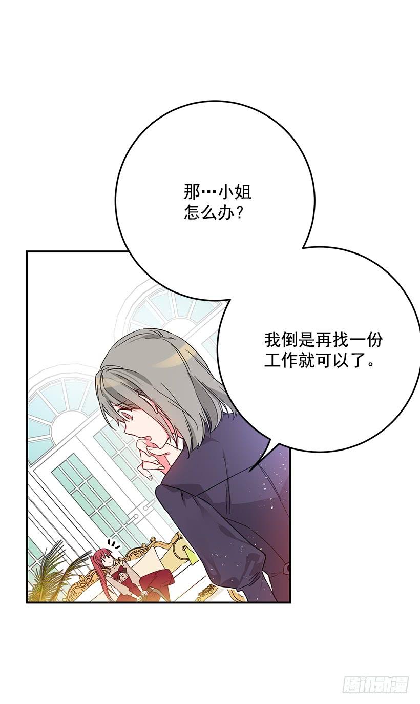 《这个小姐有点野》漫画最新章节感觉好不安免费下拉式在线观看章节第【14】张图片