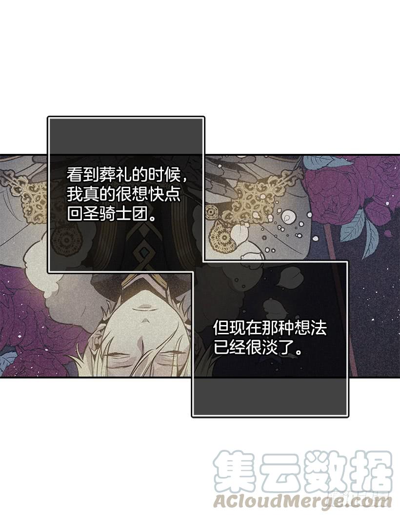 《这个小姐有点野》漫画最新章节感觉好不安免费下拉式在线观看章节第【17】张图片