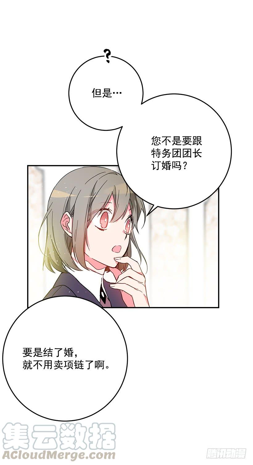 《这个小姐有点野》漫画最新章节感觉好不安免费下拉式在线观看章节第【21】张图片